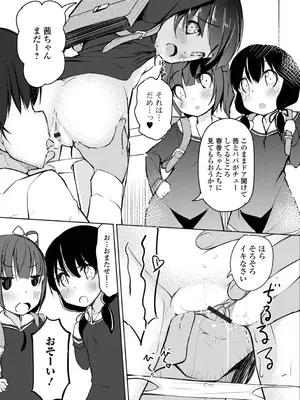 [くろず] えっちなコトは、悪いコト？ ハーフ版 [DL版]_56