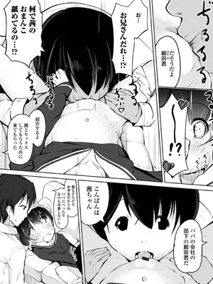 [くろず] えっちなコトは、悪いコト？ ハーフ版 [DL版]_59