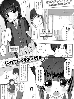 [くろず] えっちなコトは、悪いコト？ ハーフ版 [DL版]_67