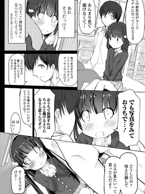 [くろず] えっちなコトは、悪いコト？ ハーフ版 [DL版]_68