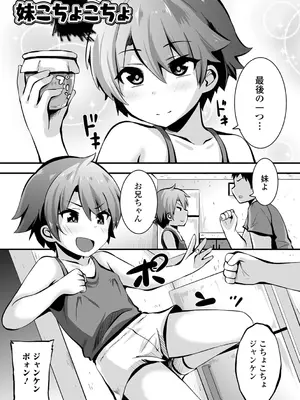 [ぶっくまうんten] イチャイチャぷにまんズ ハーフ版 [DL版]_03