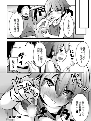 [ぶっくまうんten] イチャイチャぷにまんズ ハーフ版 [DL版]_18