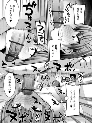 [ぶっくまうんten] イチャイチャぷにまんズ ハーフ版 [DL版]_25