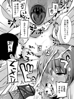 [ぶっくまうんten] イチャイチャぷにまんズ ハーフ版 [DL版]_26