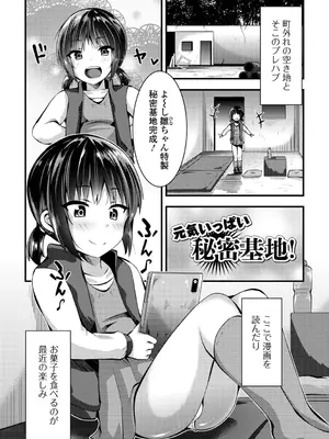 [ぶっくまうんten] イチャイチャぷにまんズ ハーフ版 [DL版]_35