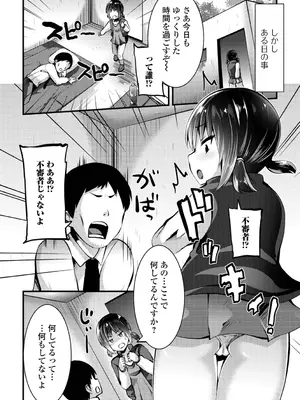 [ぶっくまうんten] イチャイチャぷにまんズ ハーフ版 [DL版]_36