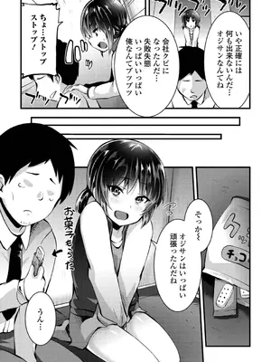 [ぶっくまうんten] イチャイチャぷにまんズ ハーフ版 [DL版]_37