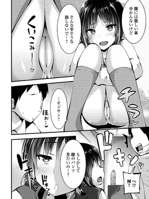 [ぶっくまうんten] イチャイチャぷにまんズ ハーフ版 [DL版]_38