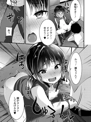 [ぶっくまうんten] イチャイチャぷにまんズ ハーフ版 [DL版]_41