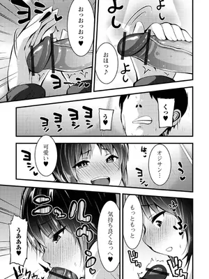 [ぶっくまうんten] イチャイチャぷにまんズ ハーフ版 [DL版]_42