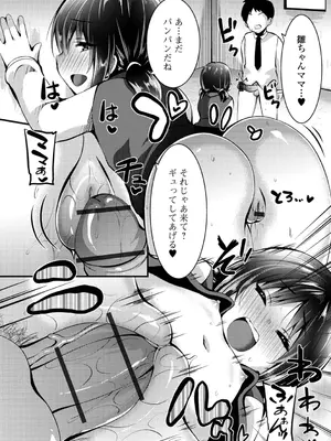 [ぶっくまうんten] イチャイチャぷにまんズ ハーフ版 [DL版]_44