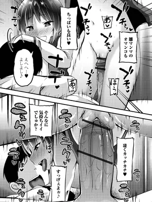 [ぶっくまうんten] イチャイチャぷにまんズ ハーフ版 [DL版]_47