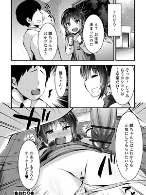 [ぶっくまうんten] イチャイチャぷにまんズ ハーフ版 [DL版]_50