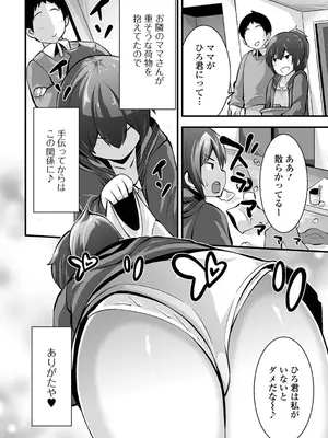 [ぶっくまうんten] イチャイチャぷにまんズ ハーフ版 [DL版]_52