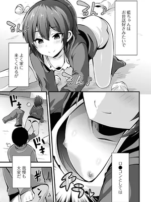 [ぶっくまうんten] イチャイチャぷにまんズ ハーフ版 [DL版]_53