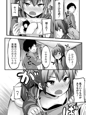 [ぶっくまうんten] イチャイチャぷにまんズ ハーフ版 [DL版]_54