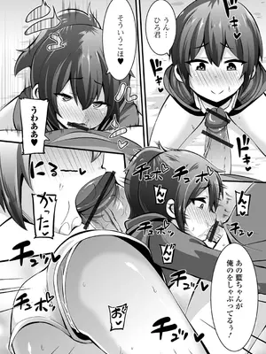 [ぶっくまうんten] イチャイチャぷにまんズ ハーフ版 [DL版]_56