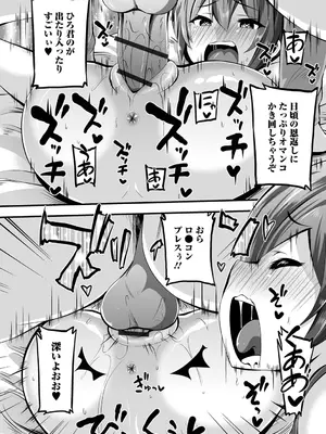 [ぶっくまうんten] イチャイチャぷにまんズ ハーフ版 [DL版]_62