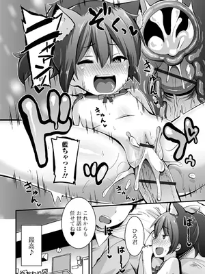 [ぶっくまうんten] イチャイチャぷにまんズ ハーフ版 [DL版]_66