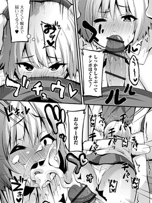 [ぶっくまうんten] イチャイチャぷにまんズ ハーフ版 [DL版]_73