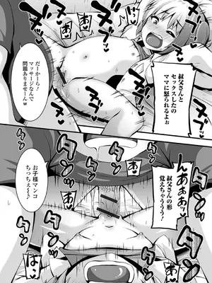 [ぶっくまうんten] イチャイチャぷにまんズ ハーフ版 [DL版]_76