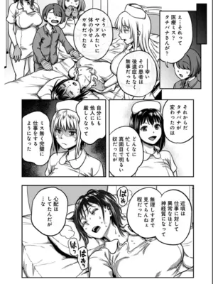 [龟山しるこ] 搾精病棟～性格最悪のナースしかいない病院で射精管理生活～第 9 章 後編_05