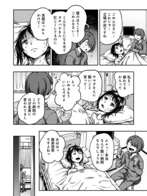 [龟山しるこ] 搾精病棟～性格最悪のナースしかいない病院で射精管理生活～第 9 章 後編_09