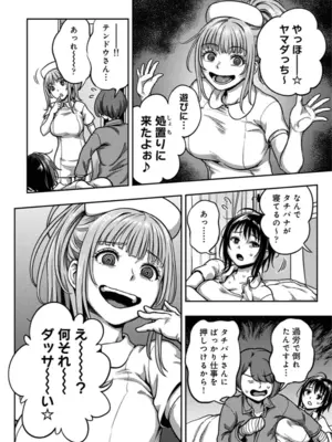 [龟山しるこ] 搾精病棟～性格最悪のナースしかいない病院で射精管理生活～第 9 章 後編_11