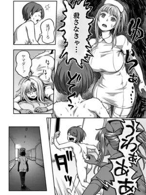 [龟山しるこ] 搾精病棟～性格最悪のナースしかいない病院で射精管理生活～第 9 章 後編_27