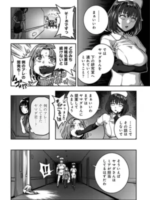 [龟山しるこ] 搾精病棟～性格最悪のナースしかいない病院で射精管理生活～第 9 章 後編_29