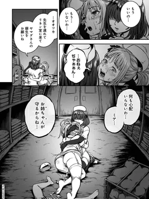 [龟山しるこ] 搾精病棟～性格最悪のナースしかいない病院で射精管理生活～第 9 章 後編_37