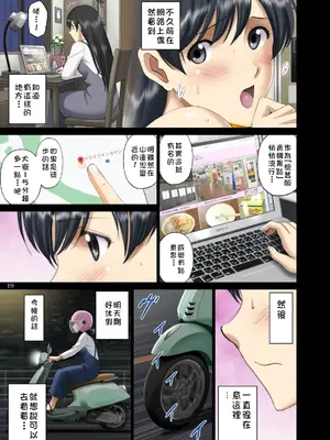 [ACTIVA (SMAC)] 露出オトメComic「 清楚な彼女は夜のドライブインで一糸まとわぬ〜神崎由香〜」[中国翻訳] [DL版]_19