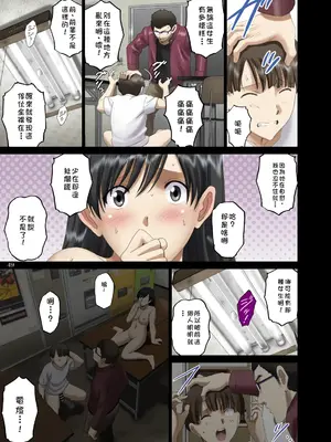 [ACTIVA (SMAC)] 露出オトメComic「 清楚な彼女は夜のドライブインで一糸まとわぬ〜神崎由香〜」[中国翻訳] [DL版]_49