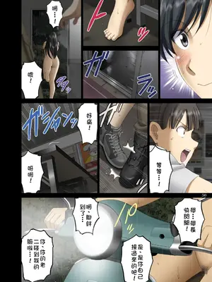 [ACTIVA (SMAC)] 露出オトメComic「 清楚な彼女は夜のドライブインで一糸まとわぬ〜神崎由香〜」[中国翻訳] [DL版]_50