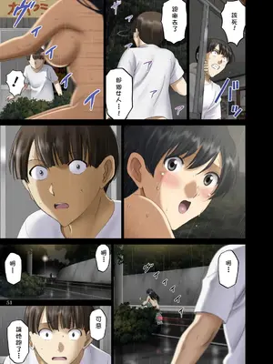 [ACTIVA (SMAC)] 露出オトメComic「 清楚な彼女は夜のドライブインで一糸まとわぬ〜神崎由香〜」[中国翻訳] [DL版]_51