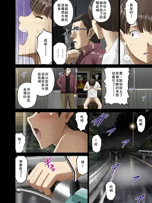 [ACTIVA (SMAC)] 露出オトメComic「 清楚な彼女は夜のドライブインで一糸まとわぬ〜神崎由香〜」[中国翻訳] [DL版]_52