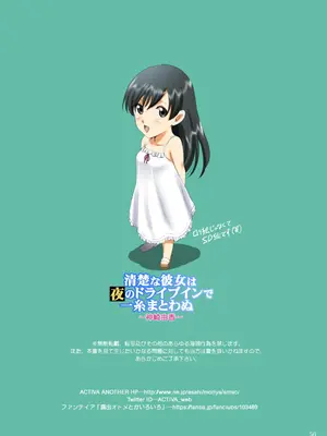 [ACTIVA (SMAC)] 露出オトメComic「 清楚な彼女は夜のドライブインで一糸まとわぬ〜神崎由香〜」[中国翻訳] [DL版]_56