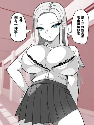 [さきです] ガラが悪いパイズリ委員 [SH個人漢化]_13