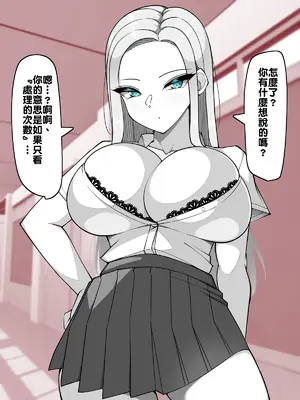 [さきです] ガラが悪いパイズリ委員 [SH個人漢化]_16