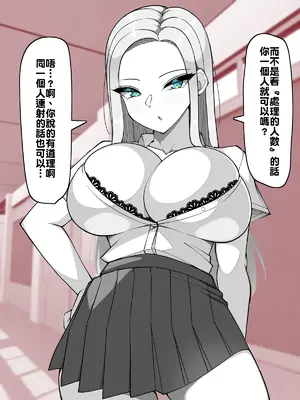 [さきです] ガラが悪いパイズリ委員 [SH個人漢化]_17