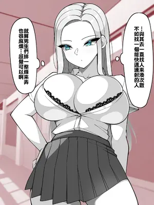 [さきです] ガラが悪いパイズリ委員 [SH個人漢化]_18