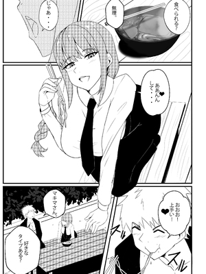 [Merkonig] B-Trayal 42 Makima (JP)[無修正]_B-trayal 42 page 01