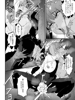 [Merkonig] B-Trayal 42 Makima (JP)[無修正]_B-trayal 42 page 10