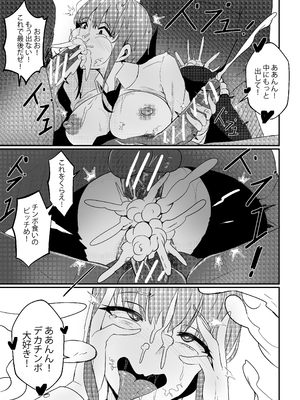 [Merkonig] B-Trayal 42 Makima (JP)[無修正]_B-trayal 42 page 11