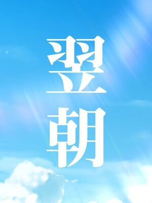 [HAPPY STUDIO] 催眠看護、中毒、授業+孕ませ放題!! 全国共通お◯こ券 [中国翻訳][粗碼]_005