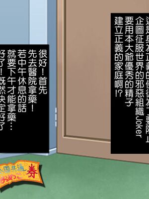 [HAPPY STUDIO] 催眠看護、中毒、授業+孕ませ放題!! 全国共通お◯こ券 [中国翻訳][粗碼]_127