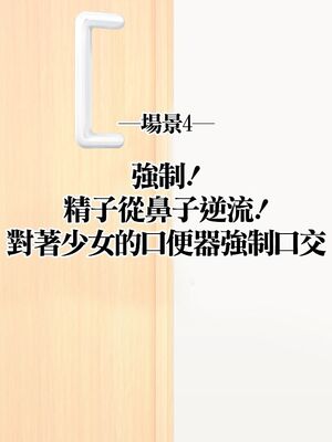 [HAPPY STUDIO] 催眠看護、中毒、授業+孕ませ放題!! 全国共通お◯こ券 [中国翻訳][粗碼]_170
