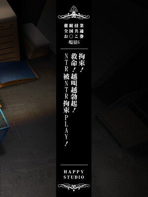 [HAPPY STUDIO] 催眠看護、中毒、授業+孕ませ放題!! 全国共通お◯こ券 [中国翻訳][粗碼]_277