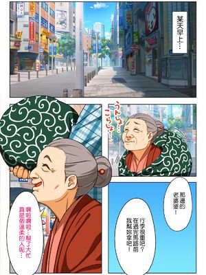 [HAPPY STUDIO] 催眠看護、中毒、授業+孕ませ放題!! 全国共通お◯こ券 [中国翻訳][粗碼]_292