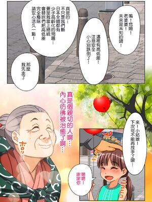 [HAPPY STUDIO] 催眠看護、中毒、授業+孕ませ放題!! 全国共通お◯こ券 [中国翻訳][粗碼]_293